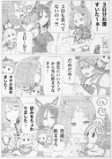 オチが読めました‼︎