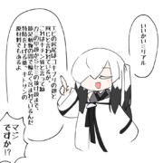 わりとどうでもいい事を教えてくれるアリアルさん