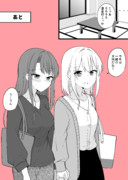 ある日彼氏が女の子になってしまったカップルの日常 おんせん②