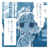 今日の疲弊ちゃん
