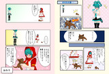 「オオカミ君・・・」（みくずきんの）