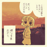 今日の疲弊ちゃん