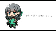 R式 本読み花撫シアさん