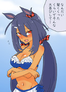 髪くくりヒシアマゾン