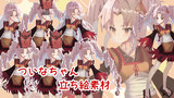 ついなちゃん　立ち絵フリー素材　ver1.01