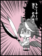 ご乱心テイオー