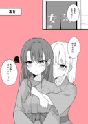 ある日彼氏が女の子になってしまったカップルの日常 ゆかた②