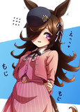 照れライス