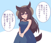 メジドべＴとモルモットくんが旅行に行く前の話①