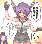 天地魔闘の天龍ちゃん