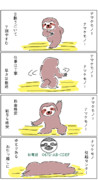 ナマケモノ引越センター