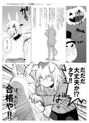 【ウマ娘漫画】タマねえねのハロウィンの準備は、こうっ（オグタマ）