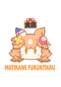 MATIKANE FUKUKITARU
