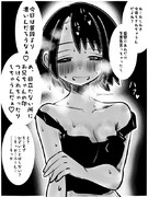 お仕置きされたい妹