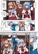 【フラレミ】「王道ネタ」