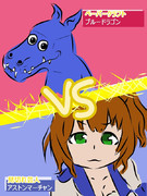 マーチャン＆ドラゴン