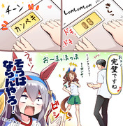 てぇじゅ～そくてぇ