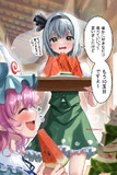 夏の白玉楼