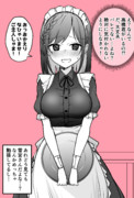 隠れてバイトしてるメイド喫茶にクラスの気になる男子が来てしまったメイドさん