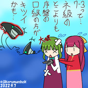 7-3の真実に気付いた高波