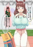 次の息抜きは・・・