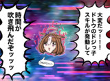 ドトウちゃん