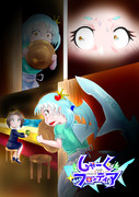 サメNovel『しゃーく☆フロンティア』　挿絵の一コマ