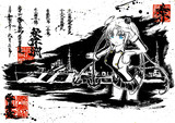 墨絵　秋津洲【澄乃零伍漆】