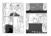 Devil's Perch(その2)