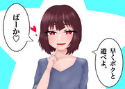 弟がメスガキ(オスガキ)になった。