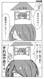 「私に天使が舞い降りた!」住めば都