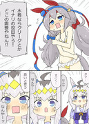 水着タマモクロスとオグリキャップ漫画