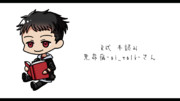 R式 本読み黒昴宿-ai_talk-さん