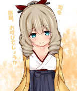 やらしいはたかぜ