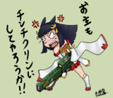 ご立腹長門様