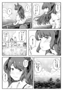 いつの日か思い出す
