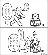 フリーハグ
