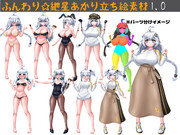 ふんわり☆紲星あかり立ち絵素材1.0