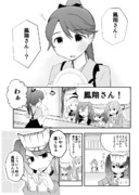 鳳翔さんデート本サンプル