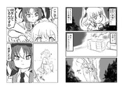 Devil's Perch(その4)