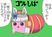 ゴルしば