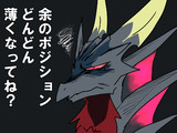 傀異克服古龍くんさぁ…