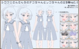 シロワニさんさんちのナコちゃんレコちゃんの立ち絵var1.0