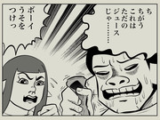 ただのジュース