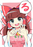 【再】