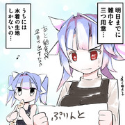 伊１９ママと雑巾