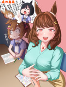 お先に失礼っ！