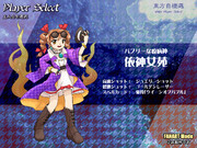 「東方自機選」依神女苑