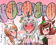 誘惑の多いヴァルゴ杯