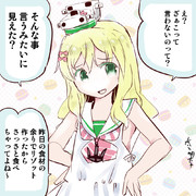 実はやさしいグレカーレちゃん